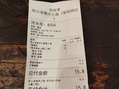 -周小波重庆小面·重庆名小吃(邹容路店)