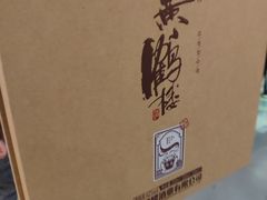 -黄鹤楼酒业武汉直销中心