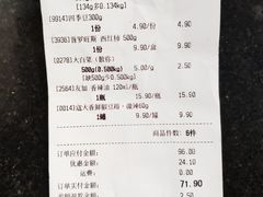 账单-盒马鲜生(莱蒙都会店)