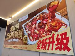-海底捞火锅(王府井银泰in88店)