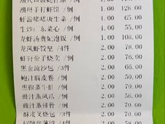 -香港龙凤楼(陆家嘴中心店)