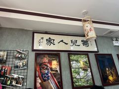 -菊儿人家·北京胡同菜(南锣鼓巷店)