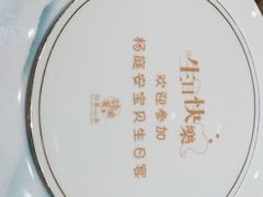 -诗城宴·四季山房(创客店)
