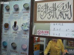 1-奶酪魏(牛街总店)