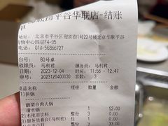 -海底捞火锅(平谷华联店)