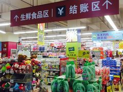 -乐天玛特(五月花生活广场)