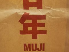 -MUJI无印良品(万达天鹅湖店)