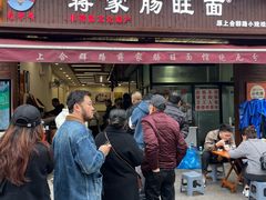 -蒋家肠旺面馆老店(合群路店)