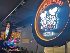 -胖哥俩肉蟹煲(梅溪步步高店)