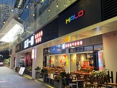 -HALO广场(梨园路店)