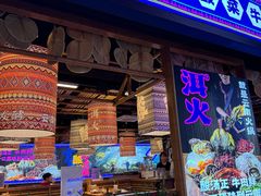 -洱火云南酸菜牛肉火锅(石景山当代商城店)