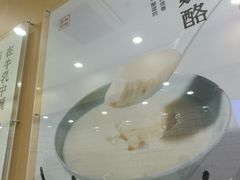-宝珠奶酪(闵行仲盛店)
