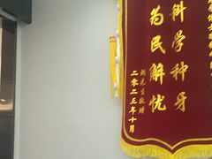 -牙博士口腔品牌连锁(杨浦店)