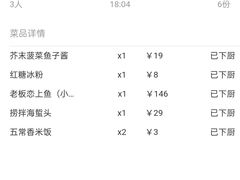 -老板恋上鱼(高新万达店)