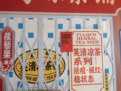 -鸿姐老火锅·传统炒料(上海旗舰店)