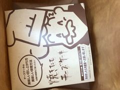 -瑞可爷爷的店(难波本店)