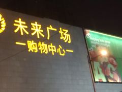 -嘉华国际商业中心