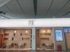 门面-奈雪的茶(深圳北站店)