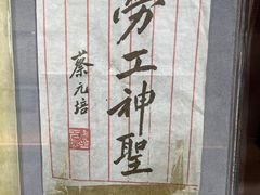 -上海蔡元培故居陈列馆