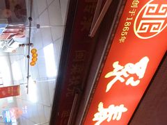 -聚春园自助餐厅(东街口店)