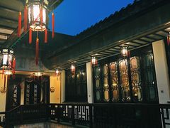 -古韵轩·园林餐厅