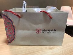 -祥禾饽饽铺·中式糕点(天津河东美福园店)