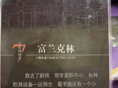 -ELEVEN桌游剧本杀轰趴馆(三里屯店)