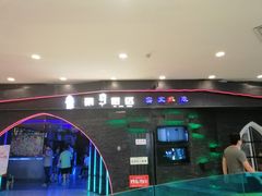 -乐汇城