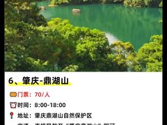 -广州市石门国家森林公园