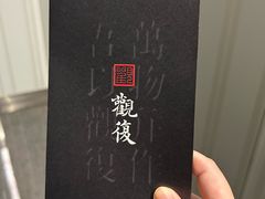 -上海观复博物馆