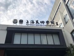 -米谷产业园