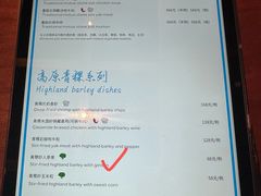-林芝工布庄园希尔顿酒店-猎味中餐厅