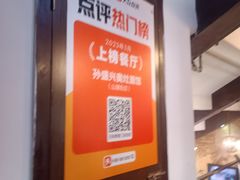 -孙盛兴奥灶面馆·蟹黄面·三虾面(山塘街总店)