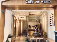 门面-Cafe on warm(丹霞店)