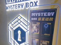 -谜盒子奇幻密室(南屏店)