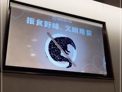 -海底捞火锅(万达广场店)