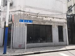 -SNH48星梦剧院