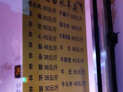 -洪记白水羊头(天坛店)