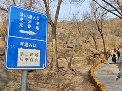 -白水寺森林公园