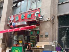 -真素诚·清真(新华路店)