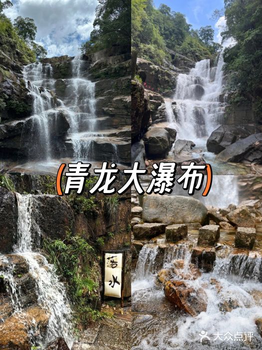 青龙大瀑布图片