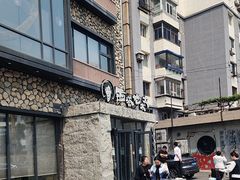 -西塔老太太泥炉烤肉(沈阳店)
