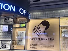 -喜茶(深圳海岸城店)