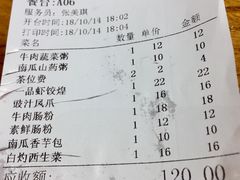 账单-小城粥道·海胆鲜虾粥(解放广场店)