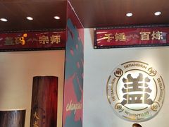 -德天顺盖码饭(人民西路店)