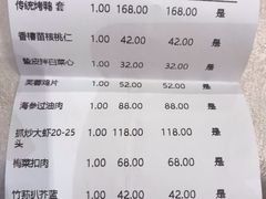 -东兴楼饭庄(六里桥店)