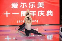 点击看大图 -爱尔乐美孕产瑜伽·普拉提