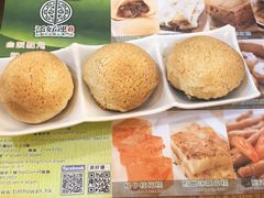 -添好运点心专门店(深水埗店)