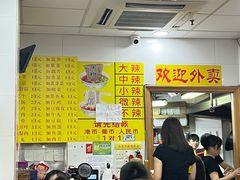 -酸辣粉(氹仔店)