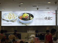 -服务大楼冷面(延大店)